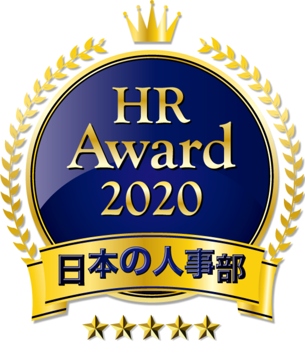 HR Award