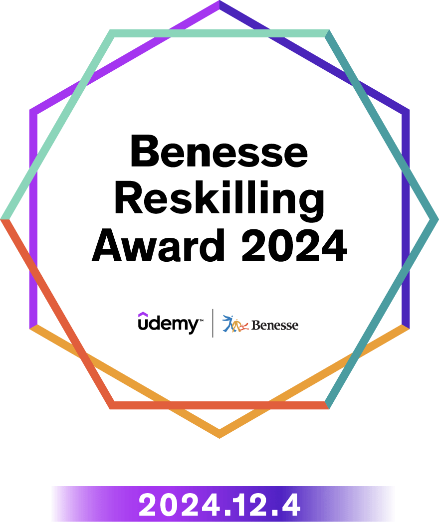 Benesse Reskilling Award 2024