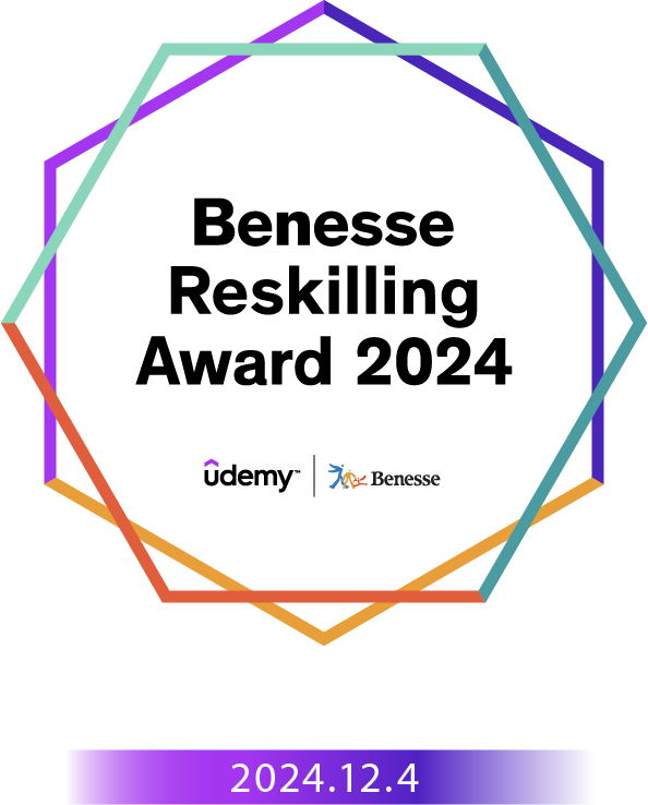 Benesse Reskilling Award 2024