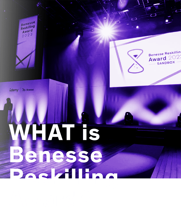 WHAT is Benesse Reskilling Award?